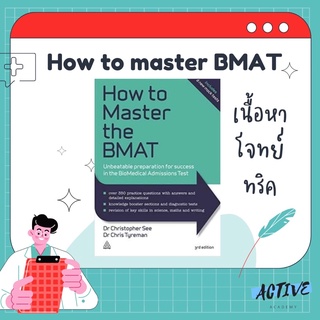 How to master bmat (350 practice test)