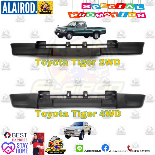 แผงใต้กันชน-toyota-tiger-2wd-4wd-ปี-1998-2000-ไต้หวัน-ไทเกอร์