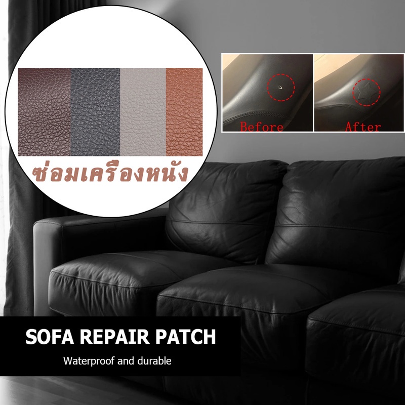 cod-100x137cm-ซ่อมเครื่องหนัง-stick-on-leather-repairing-ซ่อมโซฟา-แพทช์หนัง-patch-pu