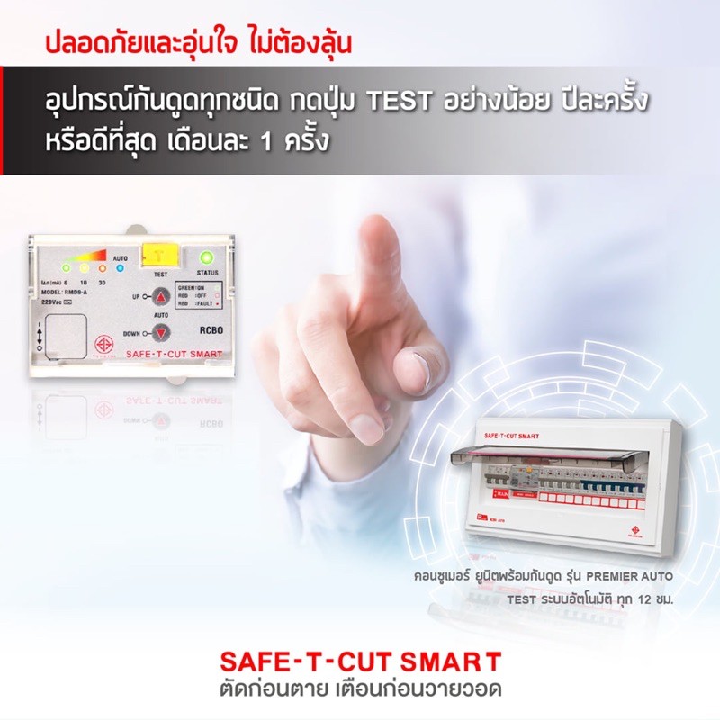 rcbo4-50aระบบautoรุ่นใหม่ล่าสุดsafe-t-cutนวัตกรรมใหม่ปรับตำแหน่งเองอัตโนมัติล่าสุดของโรงงาน