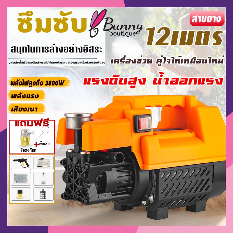 เครื่องอัดฉีดแรงดันสูง-350-บาร์-3-ระบบ-เครื่องฉีดน้ำแรงดันสูง-อุปกรณ์พร้อมใช้งาน-สายฉีดแรงดันสูงยาว-12-เมตร