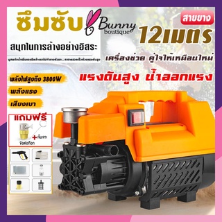 เครื่องอัดฉีดแรงดันสูง 350 บาร์ 3 ระบบ เครื่องฉีดน้ำแรงดันสูง อุปกรณ์พร้อมใช้งาน สายฉีดแรงดันสูงยาว 12 เมตร