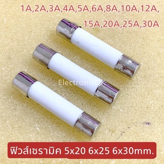 ภาพขนาดย่อของสินค้าฟิวส์เซรามิค ฟิวส์กระเบื้อง 250V. 5x20, 6x25, 6x30 mm. 1A~30A.