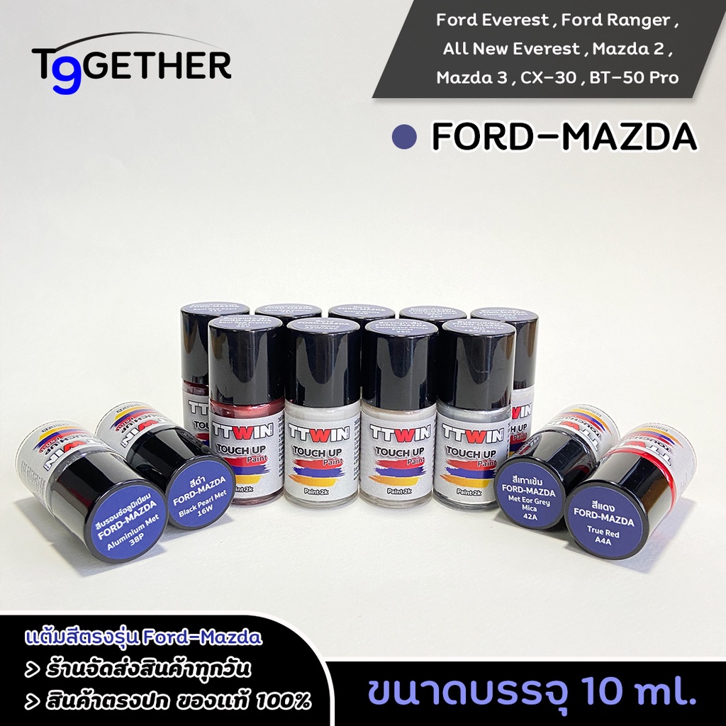 ttwin-touch-up-paint-2k-สีแต้มรถตรงรุ่น-ตรงรหัส-ford-mazda-กลบรอยขีดข่วน-ถลอก-10-ml-มาตรฐานอู่พ่นสีชั้นนํา-สีชัด-ติดทน