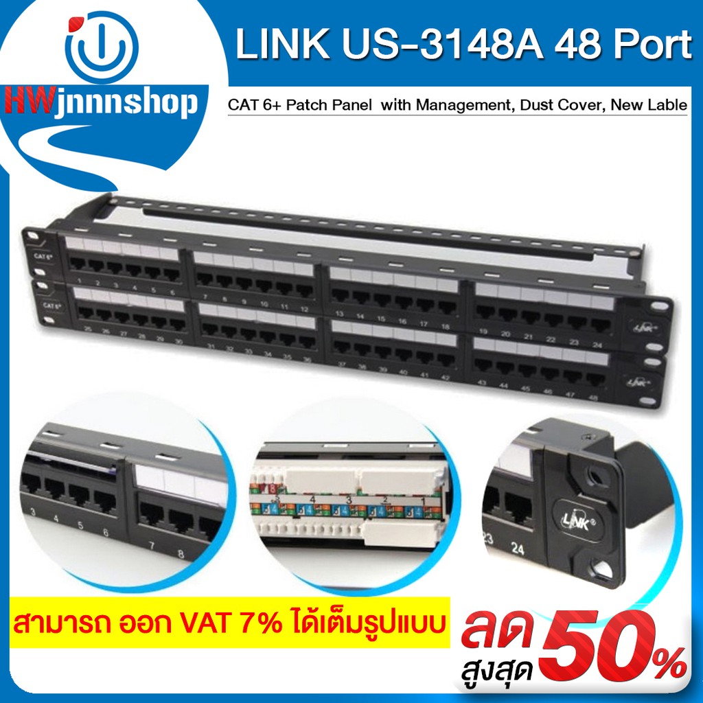 LINK US-3148A CAT 6+ Patch Panel 48 Port (2U) with Management, Dust ...
