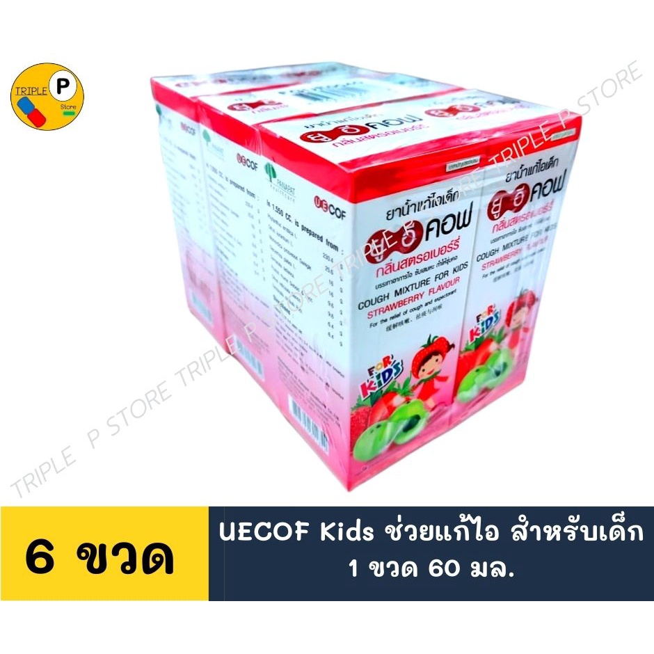 ภาพหน้าปกสินค้าแพ็ค 6 ขวด UECOF Kids ยาน้ำแก้ไอเด็ก กลิ่นสตอเบอร์รี่  ช่วยแก้ไอ สำหรับเด็ก (ยาสามัญประจำบ้าน)