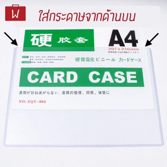 ภาพหน้าปกสินค้าCard case  ซองพลาสติกแข็ง PVC 350mic A4 A5 A6 A7 ฺB7 B8 การ์ดเคส แฟ้มใส่การ์ด เคสการ์ด card จากร้าน oneworkstory บน Shopee