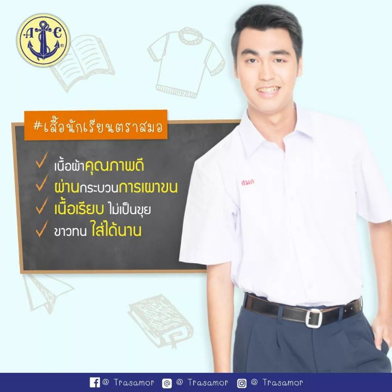 ภาพหน้าปกสินค้า(มีบิลเบิกโรงเรียน)​ เสื้อนักเรียนชาย​ ตราสมอ​ ราคาส่ง​ เสื้อเชิ้ตชาย​ trasamor ของแท้​ จากร้าน babiishoe บน Shopee