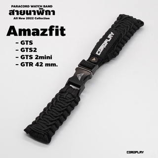 สายนาฬิกา Amazfit Bip / GTS / GTS2 / GTS 2mini  / GTR 42 mm. [ขาสปริงบาร์ 20 mm.]