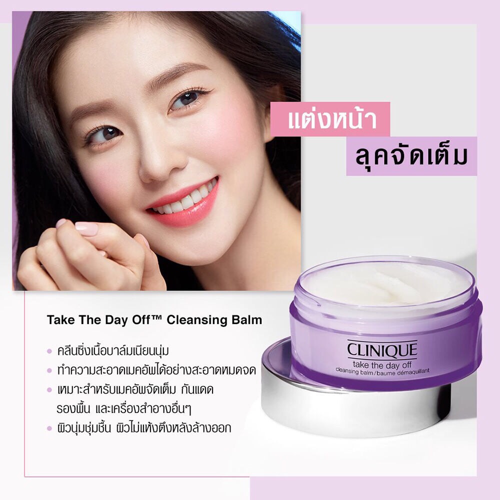 clinique-take-the-day-off-cleansing-balm-125ml