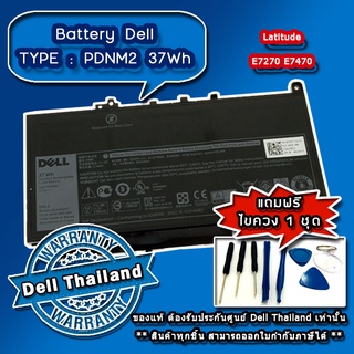 Battery โน๊ตบุ๊ค Dell Latitude E7270 E7470 แบตแท้ รับประกันศูนย์ Dell Thailand