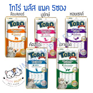 ภาพขนาดย่อของภาพหน้าปกสินค้าToro โทโร โทโร่ และจินนี่ ขนมแมวเลีย ขนาด 15ก. จากร้าน mummumpetfood บน Shopee