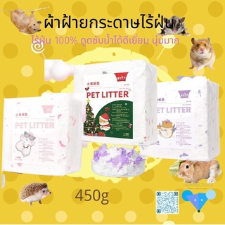 【hamstertravel】กระดาษสายรุ้งผ้าฝ้ายหนูแฮมสเตอร์ระงับกลิ่นกายแผ่นฤดูร้อนระบายความร้อนวัสดุทิวทัศน์ทองหมีฤดูร้อนกระดาษสำลี