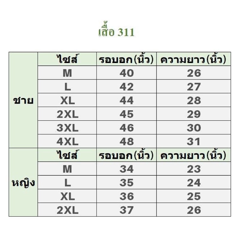 เสื้อกีฬาผู้หญิง-เสื้อแบดมินตัน-311