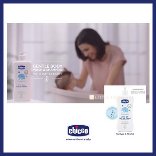 2in1 เจลอาบน้ำ + สระผมเด็ก Chicco Gentle Body Wash&amp; Shampoo [KID]