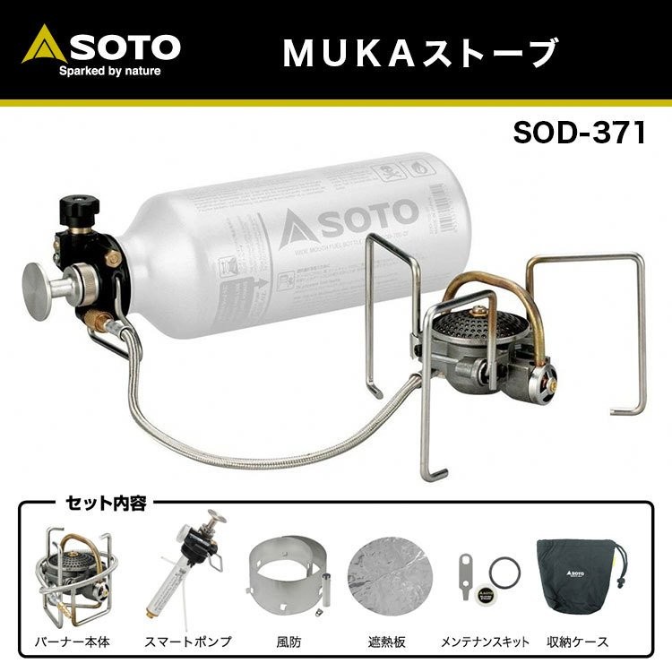 SOTO StormBreaker シングルバーナー Soto StormBreaker