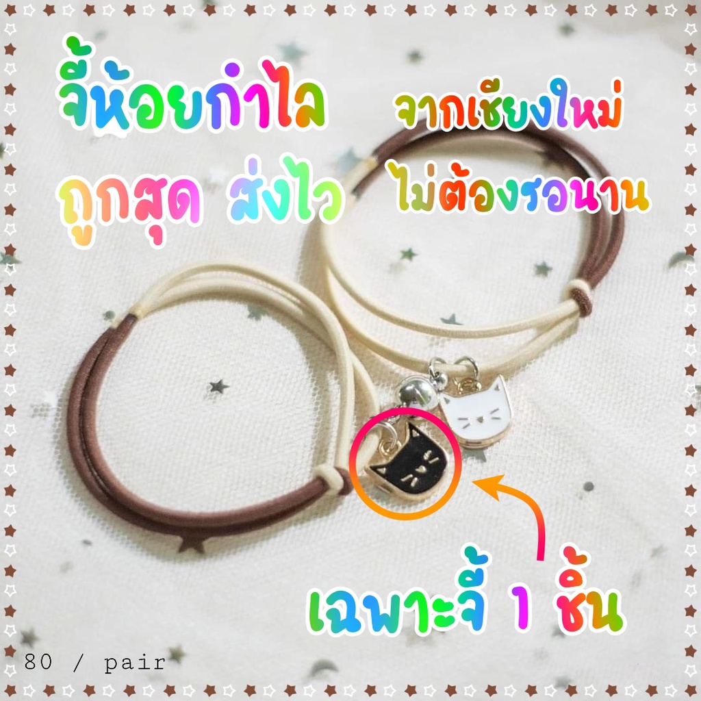 จี้ห้อยกำไลข้อมือ-จี้ประดับสร้อยข้อมือ-ถูกสุด-ส่งไว-ส่งจากไทย-ราคาส่ง-กำไลข้อมือ