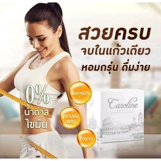 กาแฟคาโรไลน์caroline coffee กาแฟลดน้ำหนัก