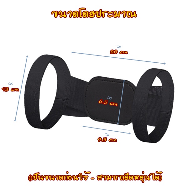 สายรัดดัดหลังตรง-สายดัดหลังตรง-สายดัดหลังค่อม-ที่รัดหลังตรง-สายรัดปรับสรีระ-สายรัดหลังค่อม-hunchback-posture-corrector