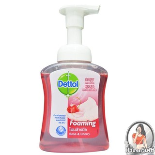 สินค้า [พร้อมส่ง] DETTOL โฟมล้างมือเดทตอล กลิ่นโรสแอนด์เชอร์รี่ ขนาด 250 มล. ขจัดแบคทีเรีย 99.9%  น้ำยาล้างมือ น้ำยาทำความสะอาด