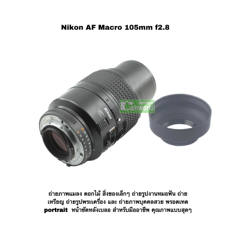 nikon-105mm-f-2-8-d-micro-lens-macro-lens-1-1-เลนส์มาโครมืออาชีพ-ใช้ได้กล้องฟูลเฟรมและตัวคูณ-used-มือสองคุณภาพประกันสูง