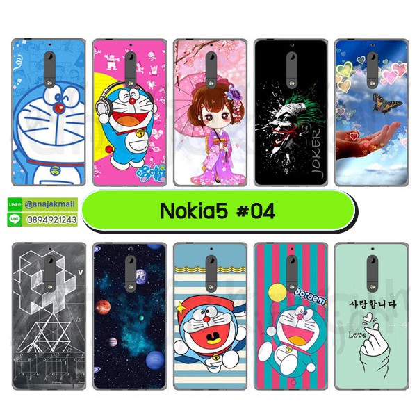 เคสพิมพ์ลาย-nokia5-มีเก็บปลายทาง-เคสโนเกีย5-ลายการ์ตูน-ชุด04-05-พร้อมส่งในไทย