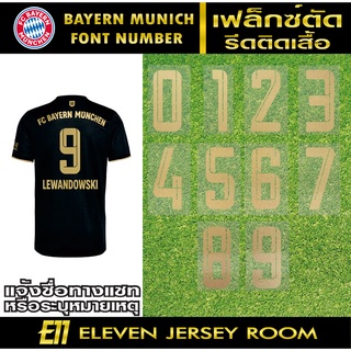 เฟล็กซ์ตัดชื่อ เบอร์ รีดติดเสื้อ Bayern Munich สีทอง
