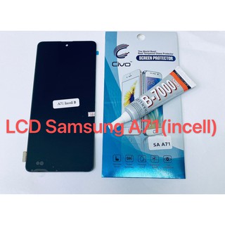 อะไหล่หน้าจอ จอ+ทัชสกรีน LCD Samsung A71 ( incell ) สินค้าพร้อมส่ง แถมฟิล์ม+กาว