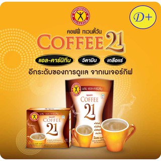 เนเจอร์กิฟ คอฟฟี่ ทเวนตี้ วัน NatureGift COFFEE 21 รุ่นกล่อง รุ่นซอง