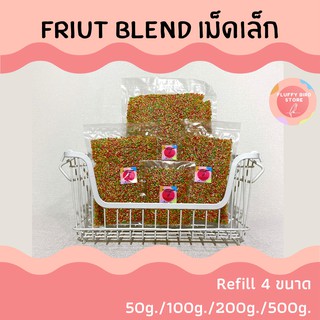 Refill ❤️ZuPreem Fruit Blend❤️ Flavor with Natural Flavors Small Birds ผลไม้อัดเม็ด ไซส์ S