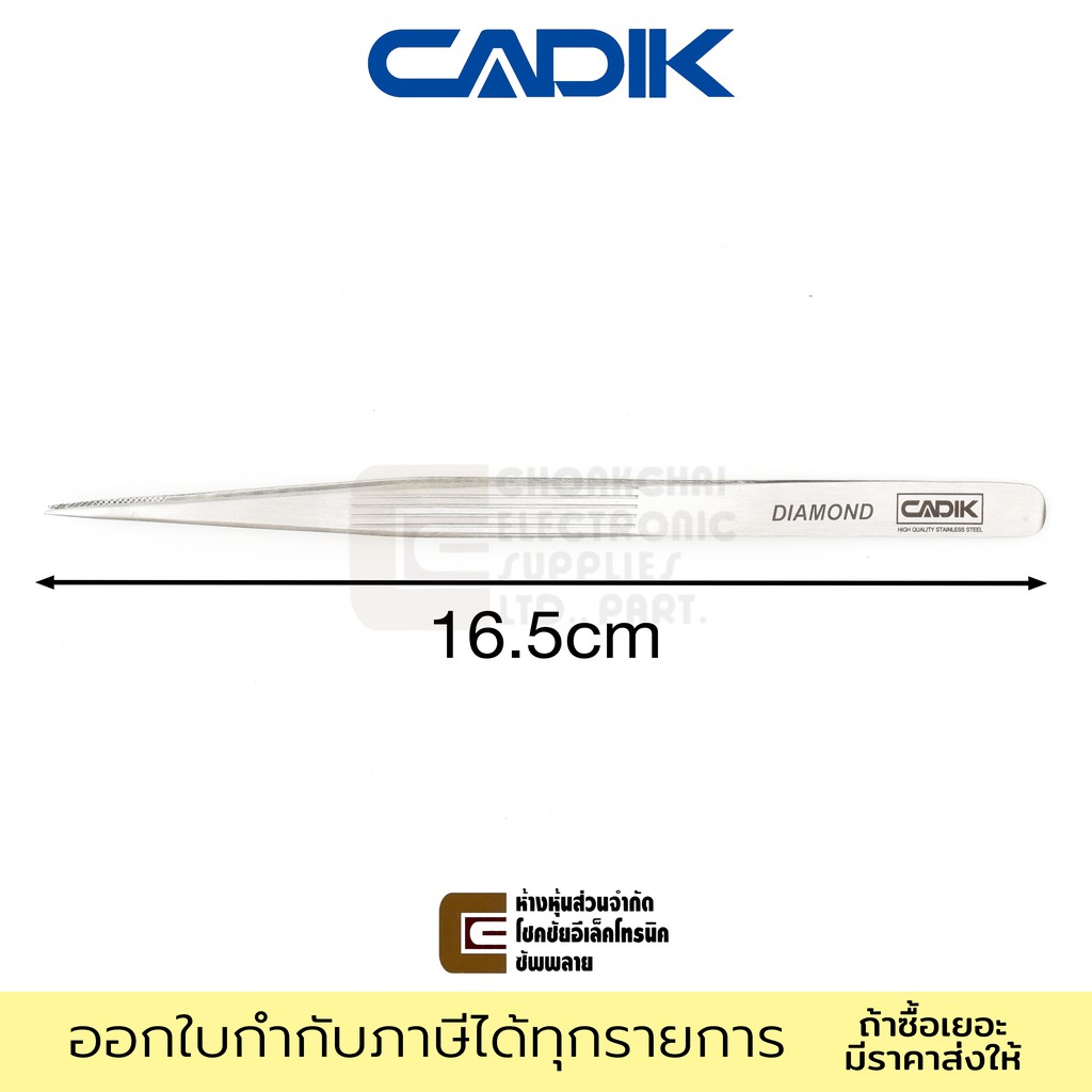 cadik-แหนบ-สแตนเลส-แบบแหลม-diamond-tweezers-stainless-steel-คุณภาพสูง