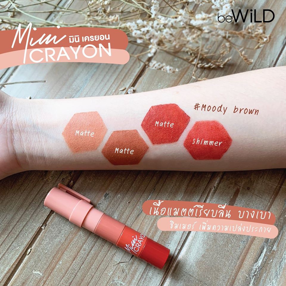 ลิปคอนโด-4-in-1-bewild-mini-crayon-บีไวลด์-มินิ-เครยอน-สร้างเฉดสีใหม่ได้กว่า-14-สี