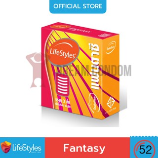 สินค้า LifeStyles Fantasy ถุงยางอนามัย ไลฟ์สไตล์ แฟนตาซี ผิวไม่เรียบ แบบขีด ขนาด 52 มม. (บรรจุ 3 ชิ้น/กล่อง)