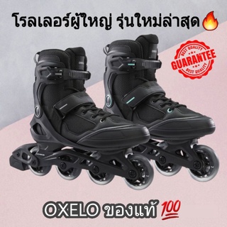 ภาพขนาดย่อสินค้ารุ่นใหม่ ของเพิ่งเข้า รองเท้าสเก็ตผู้ใหญ่ Oxelo ของแท้100%