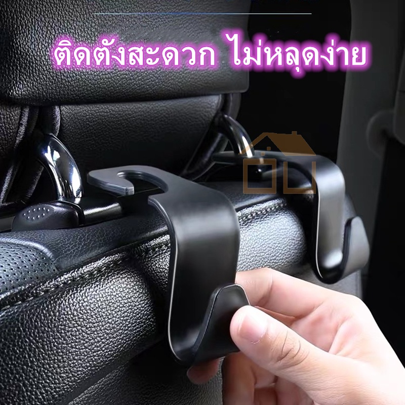 พร้อมส่ง-ที่แขวนของในรถ-ที่แขวนของในรถยนต์-ตะขอเก็บของ-ตะขอแขวนติดเบาะ-ที่แขวนถุง-ตะขอแขวนของในรถ-ตะขอแขวนกระเป๋า