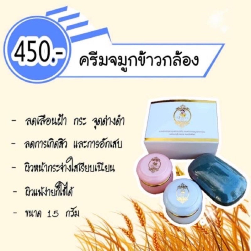 ครีมจมูกข้าวชิโร-ซื้อ1ได้ถึง3-ลดปัญหาสิว-สิวผด-สิวอักเสบ-สิวหนอง-ช่วงหน้าขาวใส