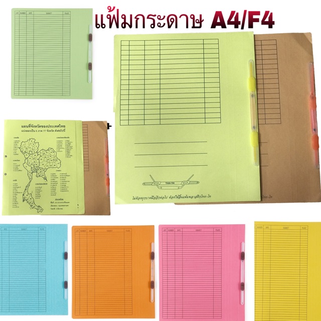 แฟ้มกระดาษ A4 F4 ลิ้นพลาสติก ราคา 12 ชิ้น Shopee Thailand