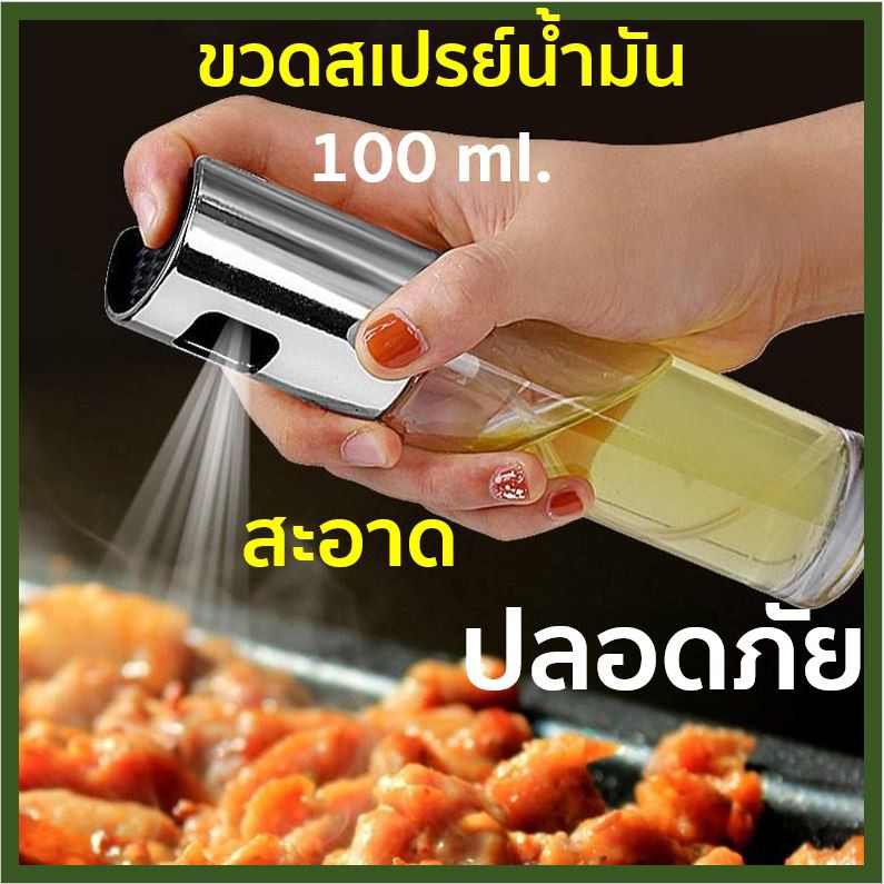 ขวดสเปรย์น้ำมัน-สำหรับทำอาหาร-อุปกรณ์เสริมหม้อทอดไร้น้ำมัน-ช่วยให้อาหารไม่แห้งเกินไป