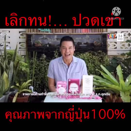 โพสิทีฟ-คอลลาเจน-คอลลาเจนคุณภาพสูงนำเข้าจากประเทศญี่ปุ่น