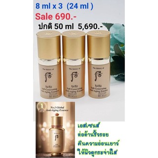 ❤👉แท้ 💯% The history of whoo essence 8 ml x 3 ขวด