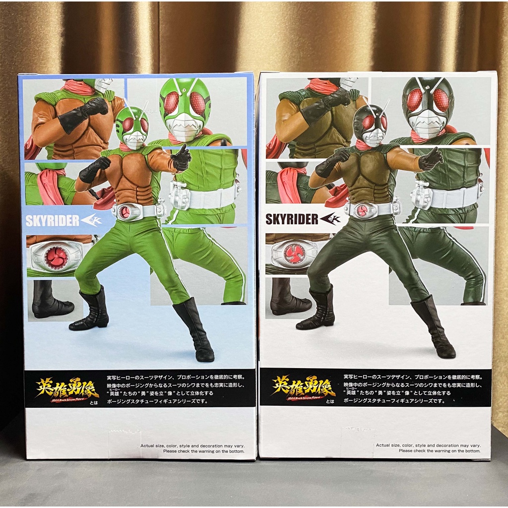 Banpresto hero's brave statue Kamen Rider V8 Skyrider มดแดง มาสค์ไร ...