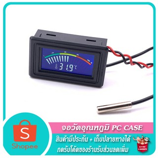 ภาพหน้าปกสินค้า🔥💧 จอวัดอุณหภูมิ PC Case 💧🔥 Digital LCD Thermometer Temperatur 💧🔥 ซึ่งคุณอาจชอบราคาและรีวิวของสินค้านี้