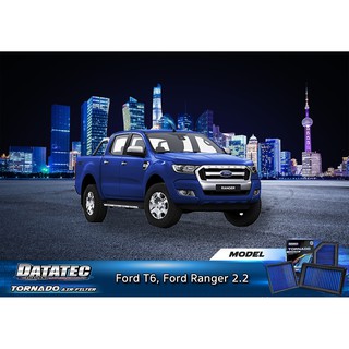 [[AM3RNV ลด 130]] กรองอากาศ ชนิดผ้า Datatec รุ่น Ford T6 , Ford ranger 2.2