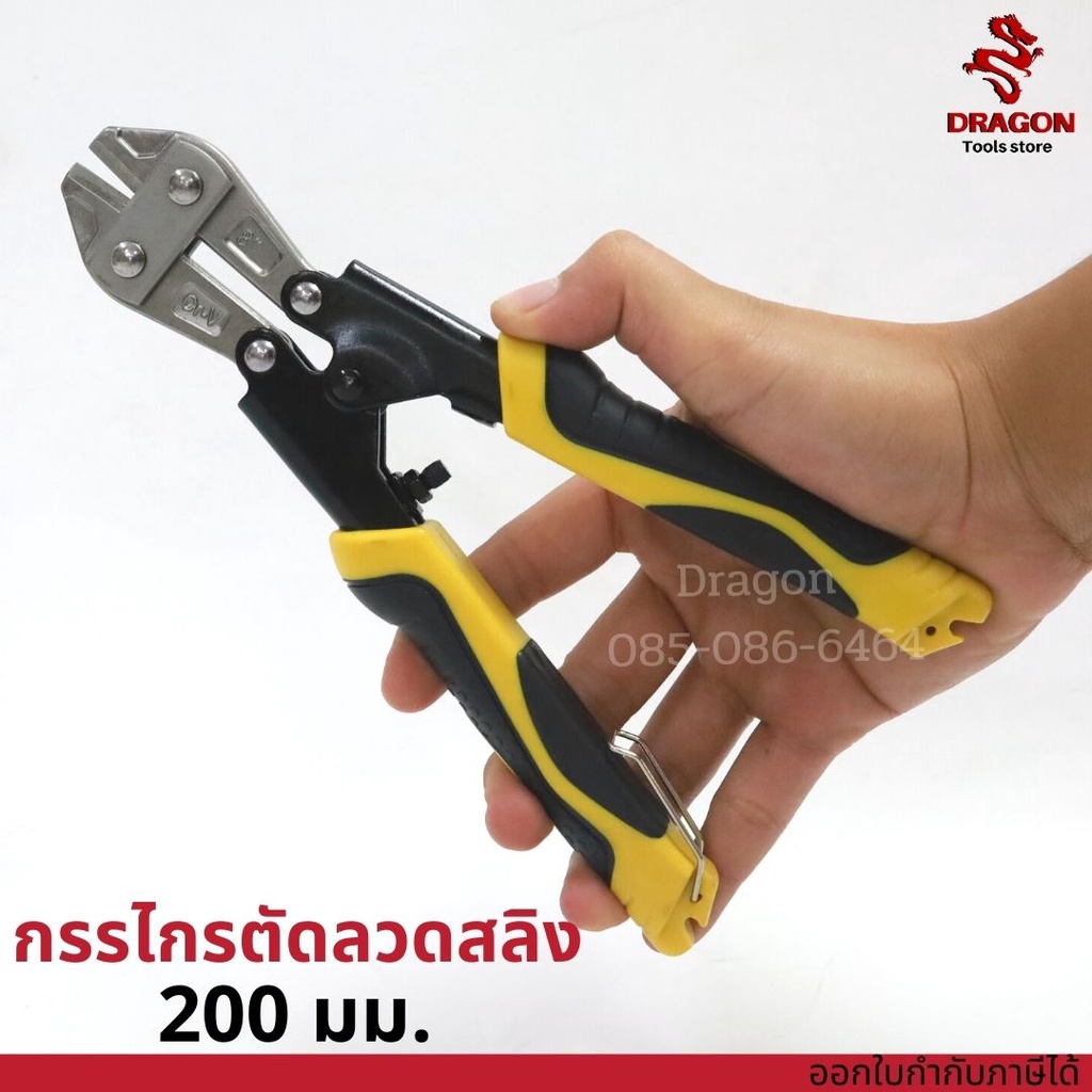 กรรไกรตัดลวดสลิง-200-มม-mini-bolt-คีมตัดลวดสลิง