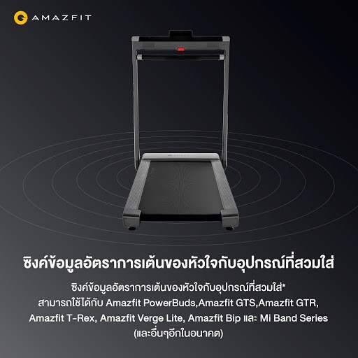 พร้อมส่ง-ลู่วิ่ง-ลู่วิ่งไฟฟ้า-ลู่วิ่งอัจฉริยะ-mi-amazfit-airrun-รับประกันศูนย์ไทย-1-ปี