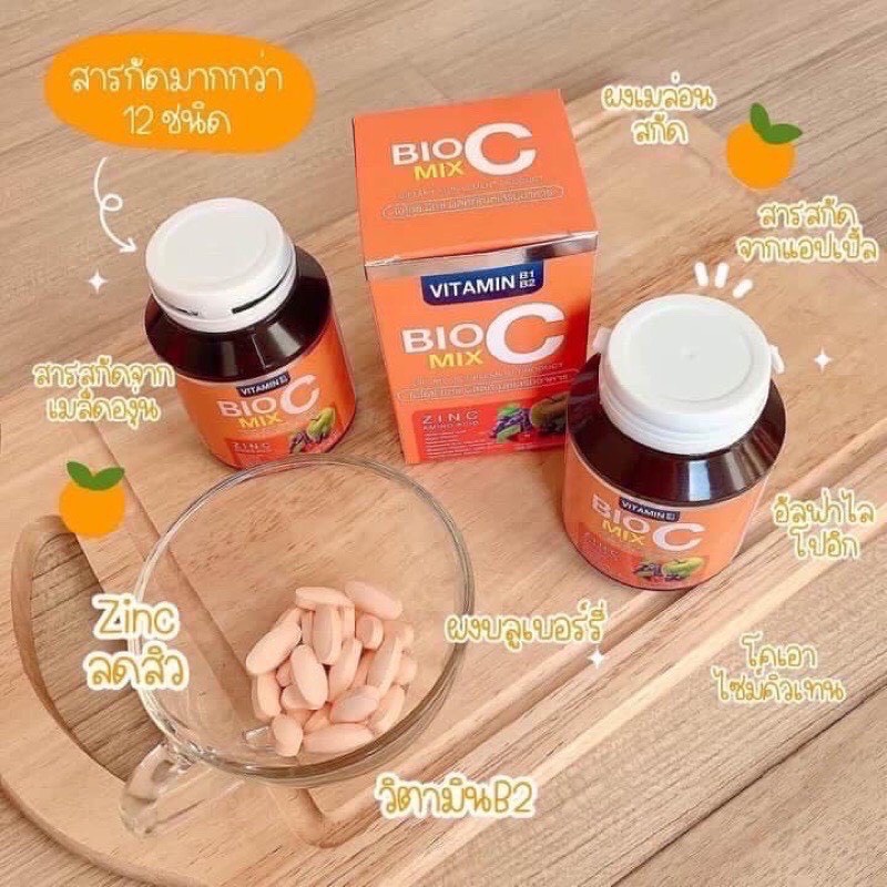 BIO C MIX ไอโอซีมิกซ์ วิตมินซี 1000mg. | Shopee Thailand