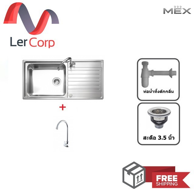 0-10-เดือน-mex-อ่างล้างจาน-1-หลุม-1-ที่พัก-mex-รุ่น-dls100b-สเตนเลส-สตีล