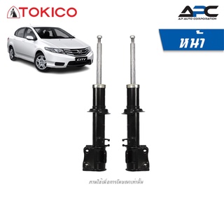 TOKICO โช้คอัพแก๊ส รถ Honda City GM2 ฮอนด้า ซิตี้ ปี 2009-2013