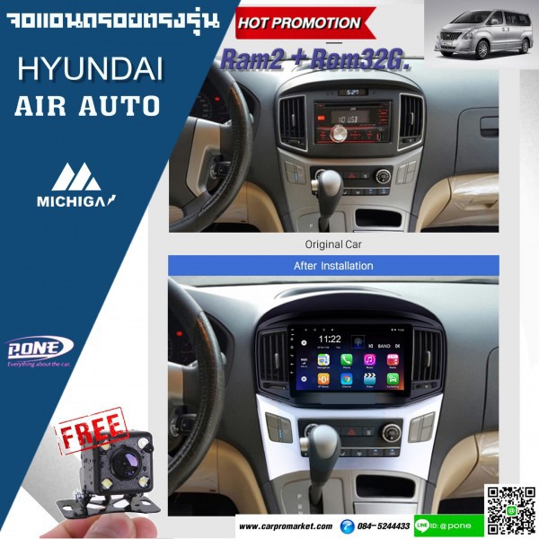 จอแอนดรอยตรงรุ่น-hyundai-h1-แอร์ออโต้-air-auto-ราคา-10-400บาท-michigan-9-นิ้ว