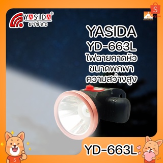 [FFS] YASIDA YD-663L ไฟฉายคาดหัว ขนาดเล็ก พกพาง่าย YD 663 ไฟฉาย ความสว่าง 20W ไฟฉายความสว่างสูง แบตทน ใช้งานกลางแจ้ง